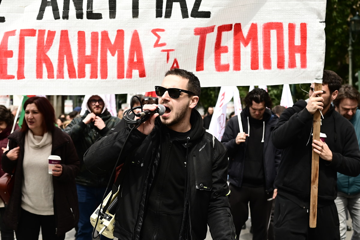 Συγκέντρωση διαμαρτυρίας