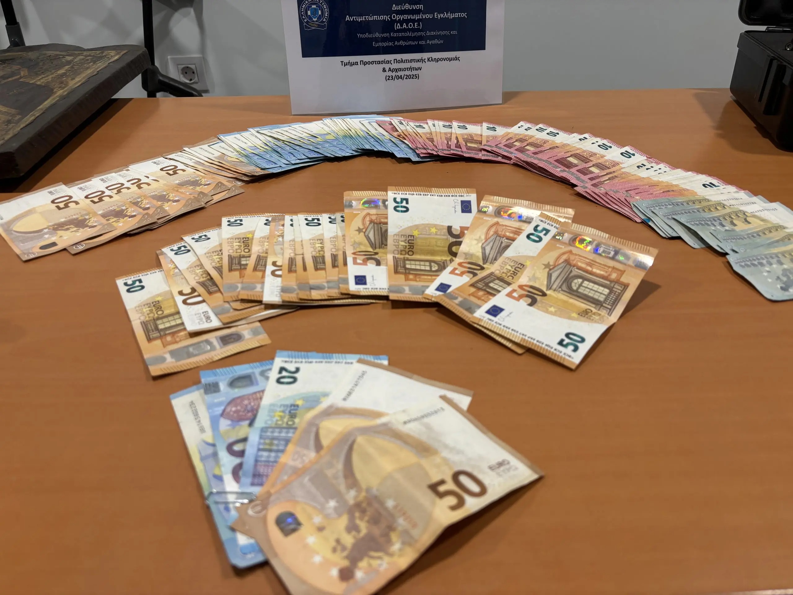Χρήματα που βρέθηκαν στα χέρια των αρχαιοκάπηλων