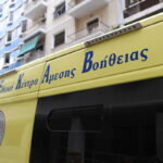 Ασθενοφόρο του ΕΚΑΒ