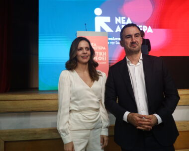 Έφη Αχτσιόγλου και Αλέξης Χαρίτσης