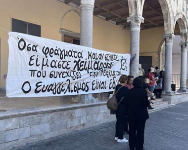 Κατάληψη στην Βασιλικλη Αγίου Μάρκου