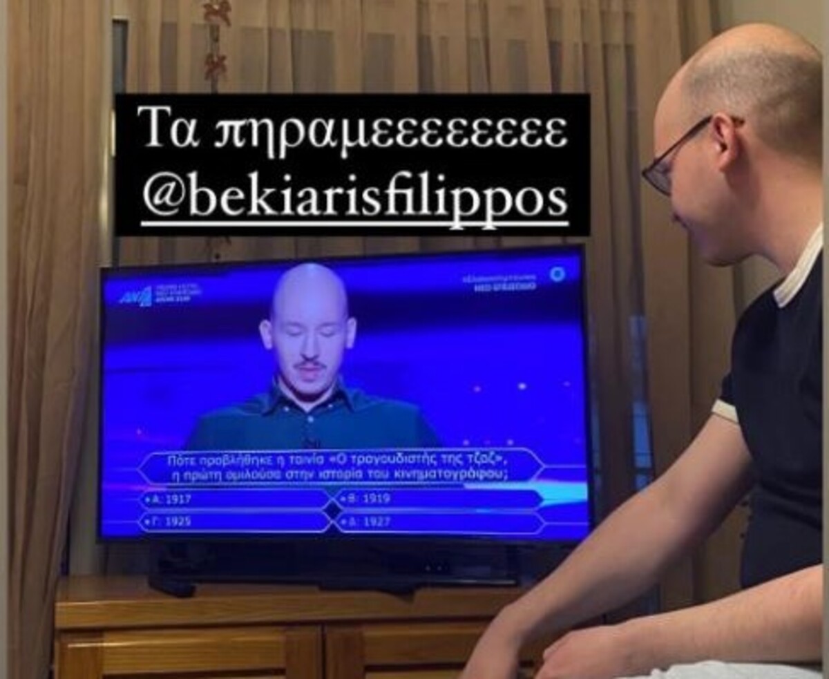 bekiaris ekatommuriouxos