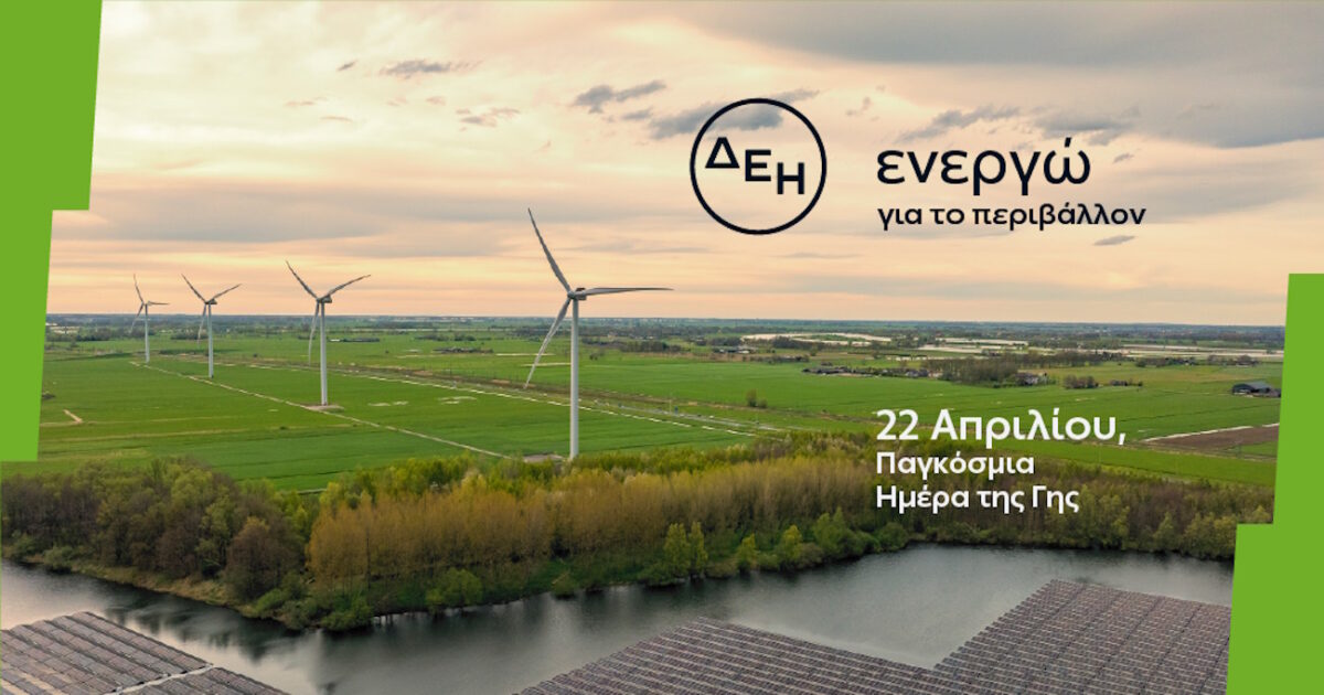 Earth Day: PPC invests in pure energy for sustainable development