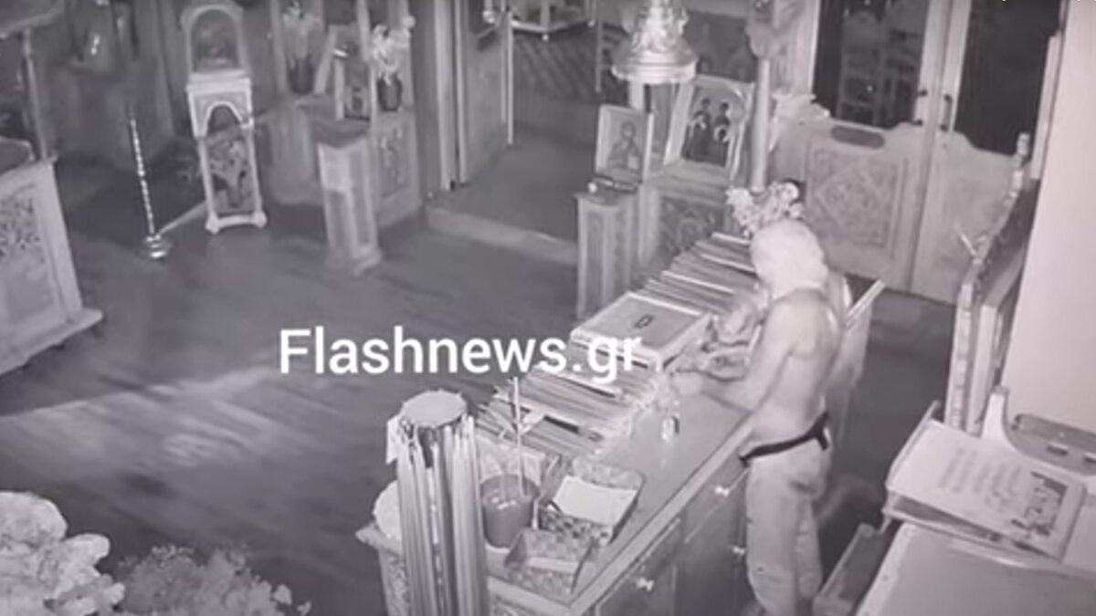 Ημίγυμνος διαρρήκτης εισέβαλε σε εκκλησία