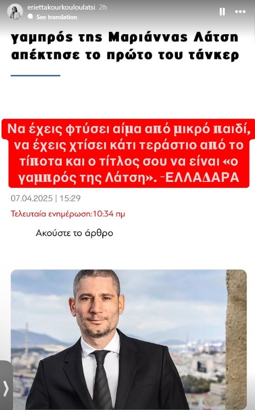 Εριέττα Κούρκουλου