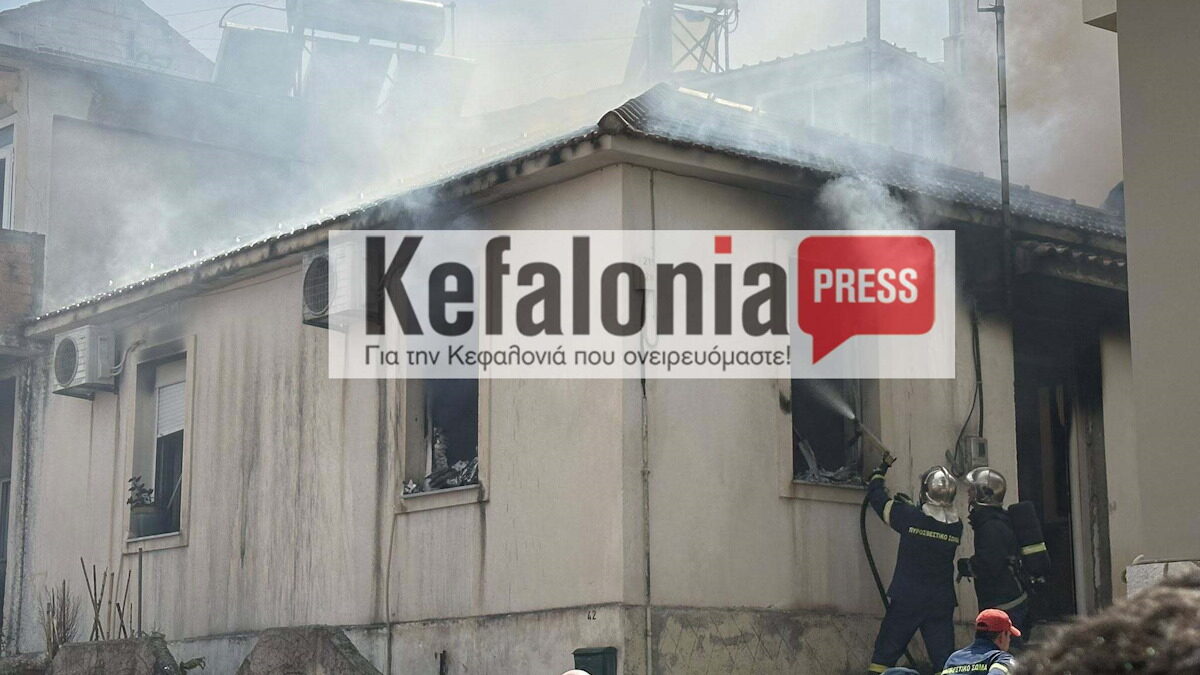 Φωτιά στο Αργοστόλι