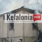 Φωτιά στο Αργοστόλι