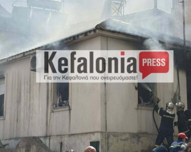 Φωτιά στο Αργοστόλι