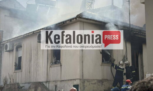 Φωτιά στο Αργοστόλι