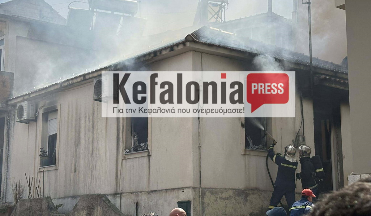 Φωτιά στο Αργοστόλι