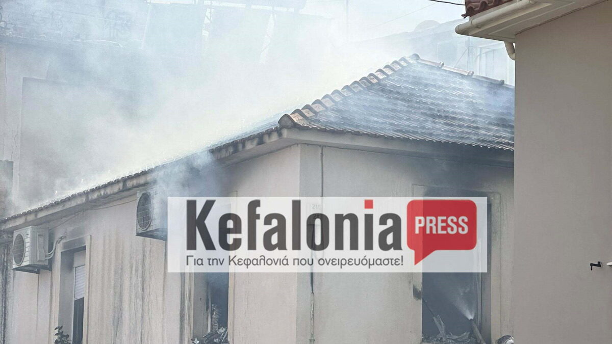Φωτιά στο Αργοστόλι