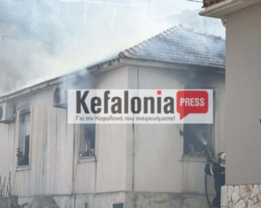 Φωτιά στο Αργοστόλι