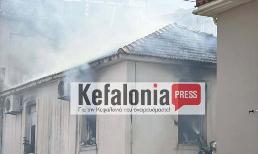 Φωτιά στο Αργοστόλι