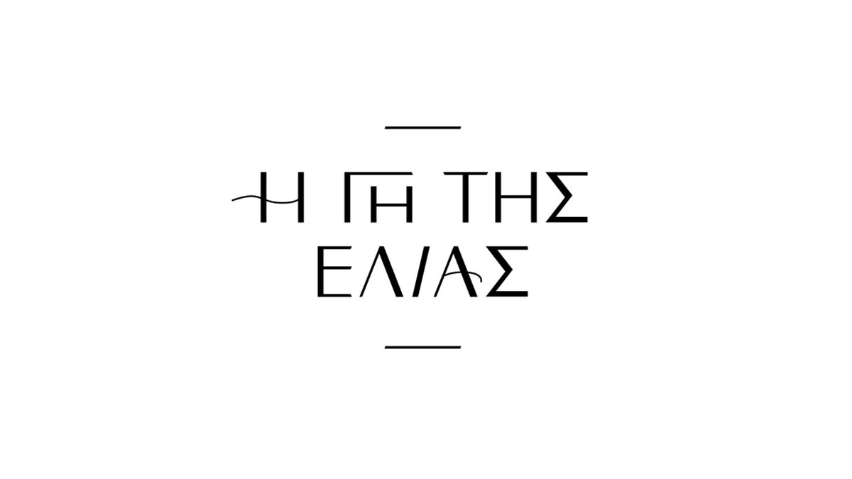 Γη της ελιάς