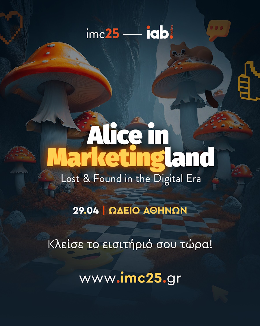 iab hellas