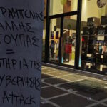 Συνθήματα έξω από τον Ιανό