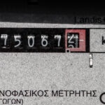 ΜΕΤΡΗΤΗΣ ΗΛΕΚΤΡΙΚΗΣ ΕΝΕΡΓΕΙΑΣ
