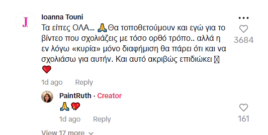 Η απάντηση της Ιωάννας Τούνη 