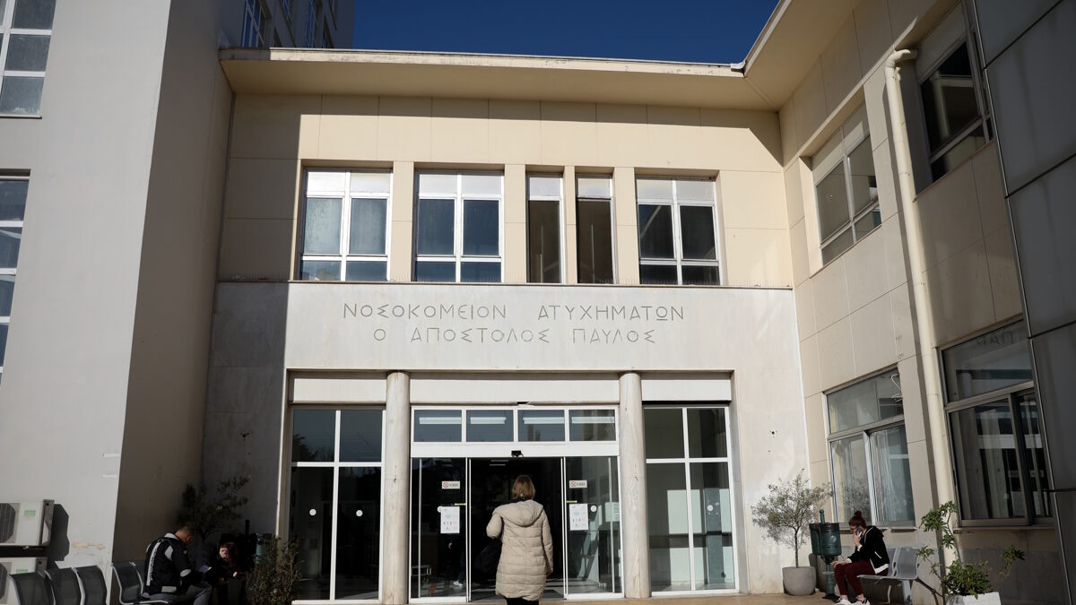 Το νοσοκομείο ΚΑΤ