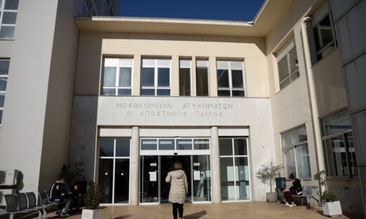 Το νοσοκομείο ΚΑΤ