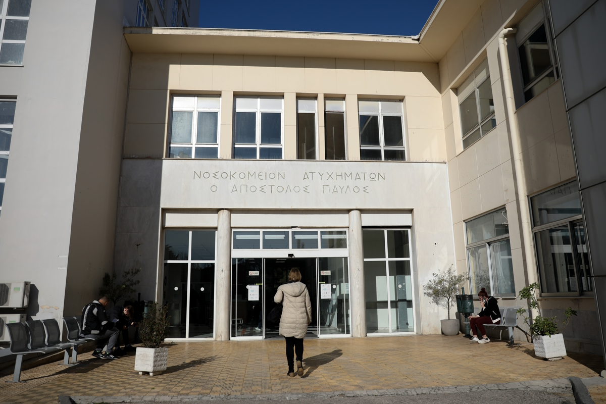 Το νοσοκομείο ΚΑΤ
