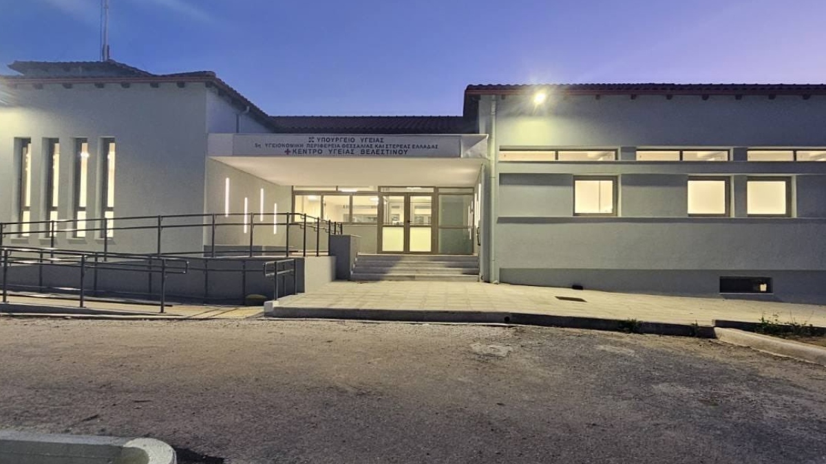 Κέντρο Υγείας στο Βαλεστίνο