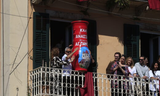 Το σπάσιμο το μπότηδων στην Κέρκυρα