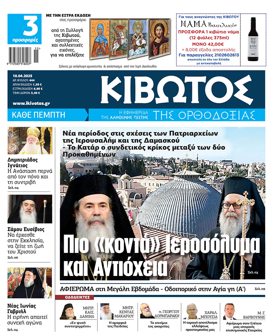 kibotos