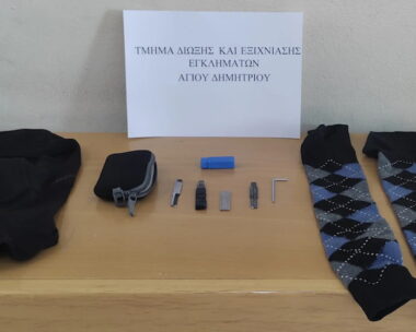 Τα κλειδιά πασπαρτού που κατάσχεσε η ΕΛΑΣ