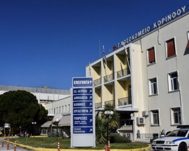 Το νοσοκομείο Κορίνθου
