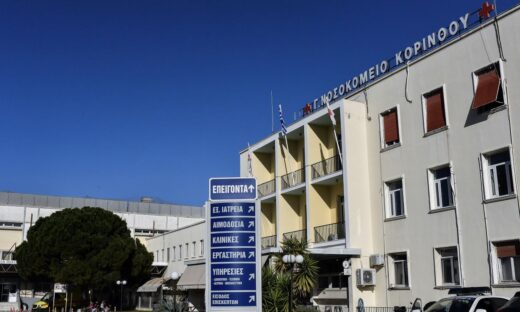 Το νοσοκομείο Κορίνθου