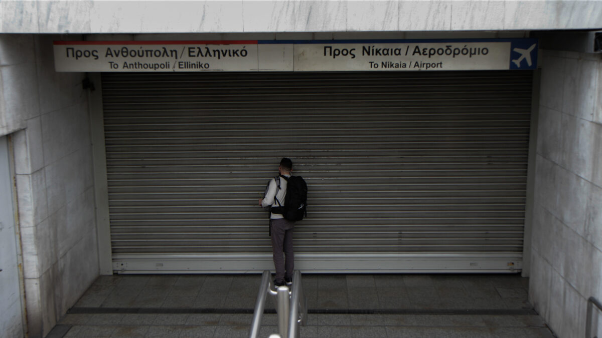 Στάση Μετρό