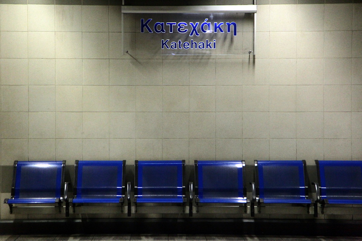 Η στάση Κατεχάκη του μετρό