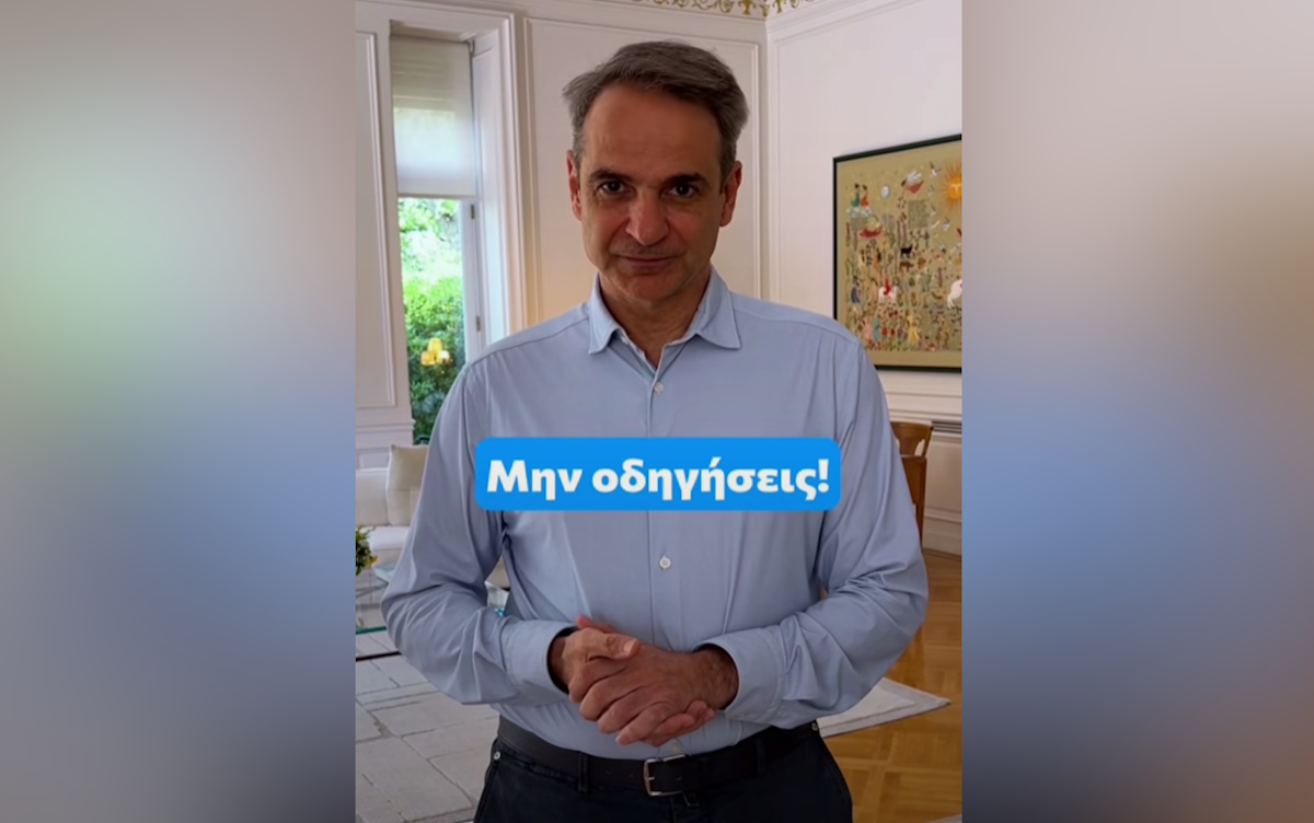 Ο Κυριάκος Μητσοτάκης