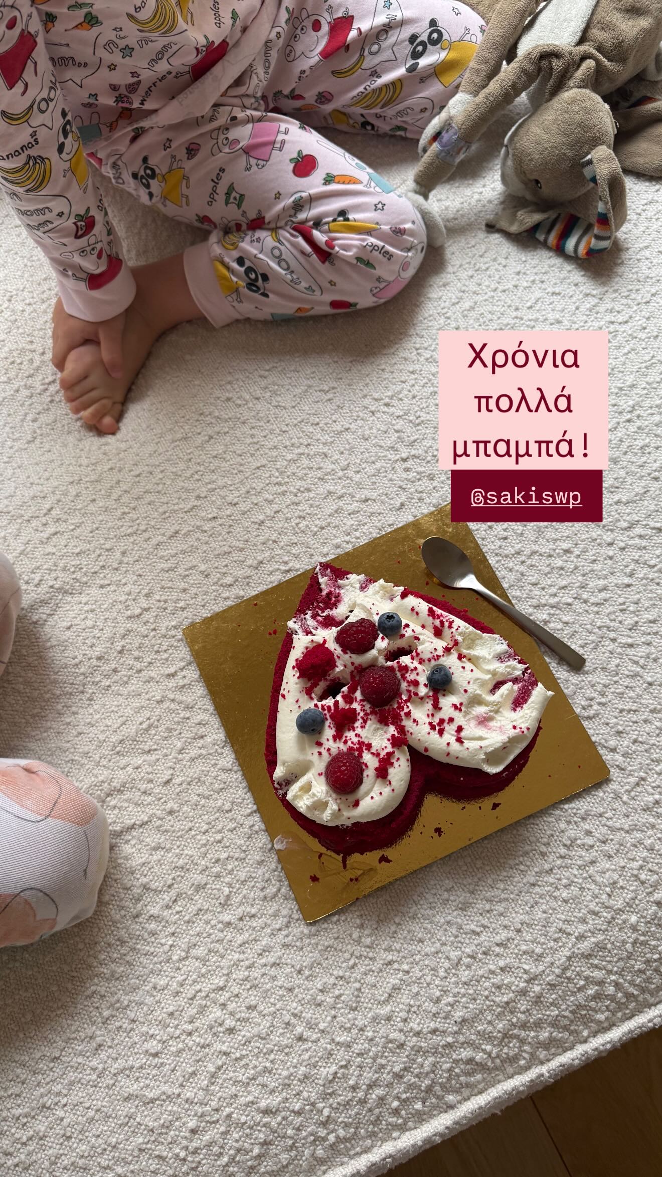 H ανάρτηση της Χριστίνας Μπόμπα με την τούρτα