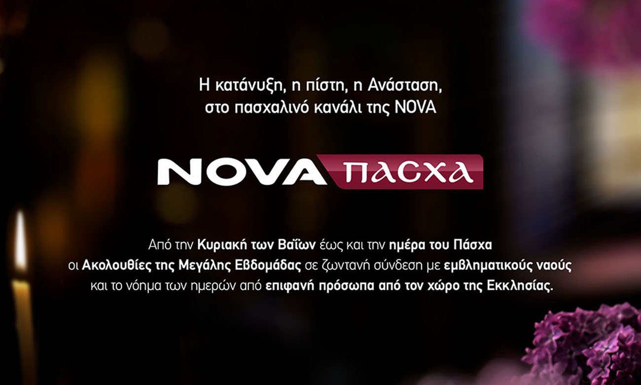 Μεγάλη Εβδομάδα στο πασχαλινό κανάλι της Nova – Όλο το πρόγραμμα