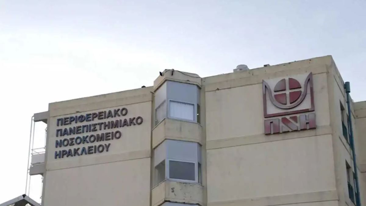 Το Πανεπιστημιακό Νοσοκομείο Ηρακλείου