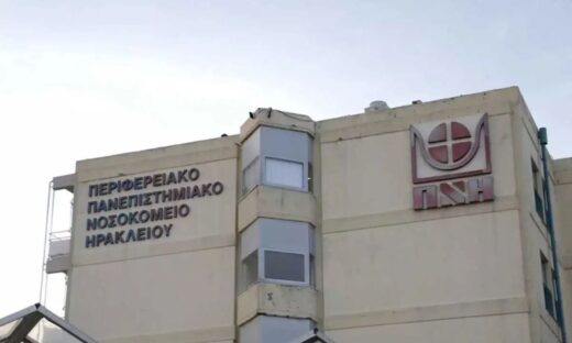 Το Πανεπιστημιακό Νοσοκομείο Ηρακλείου