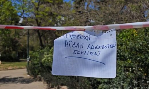 Ο χώρος αποκλείστηκε από τον Δήμο Αθηναίων
