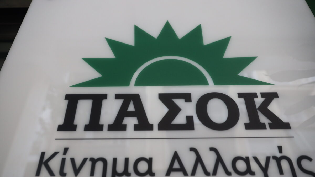 Το λογότυπο του ΠΑΣΟΚ