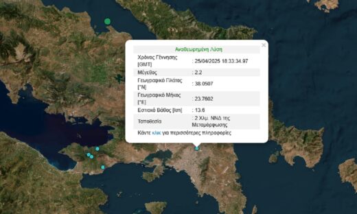 Σεισμός 2,2 Ρίχτερ στη Μεταμόρφωση, αισθητός στα βόρεια προάστια της Αθήνας