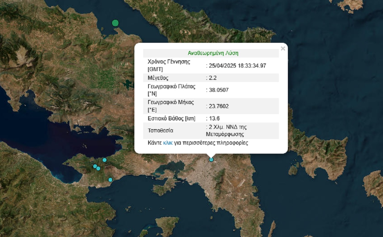 Σεισμός 2,2 Ρίχτερ στη Μεταμόρφωση, αισθητός στα βόρεια προάστια της Αθήνας