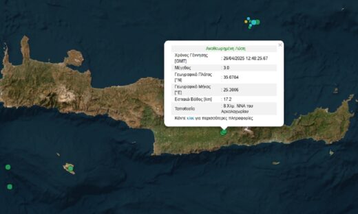 Σεισμός στην Κρήτη
