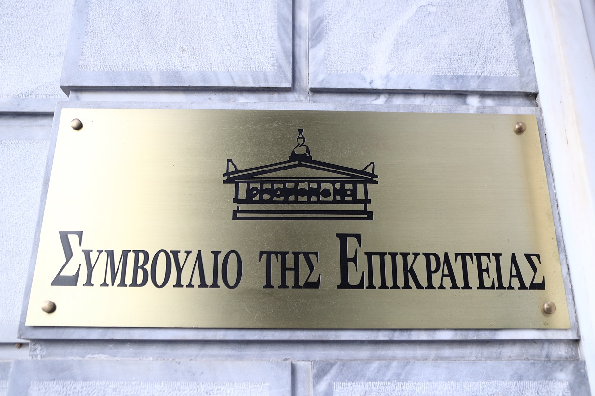 Το Συμβούλιο της Επικρατείας 
(ΣΩΤΗΡΗΣ ΔΗΜΗΤΡΟΠΟΥΛΟΣ