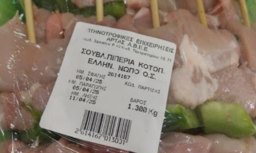Ανακαλείται σουβλάκι κοτόπουλο με πιπεριά