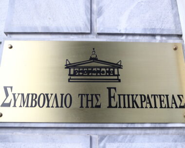 Συμβούλιο της Επικρατείας