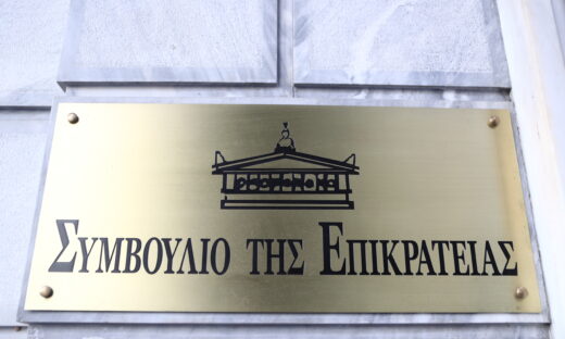 Συμβούλιο της Επικρατείας