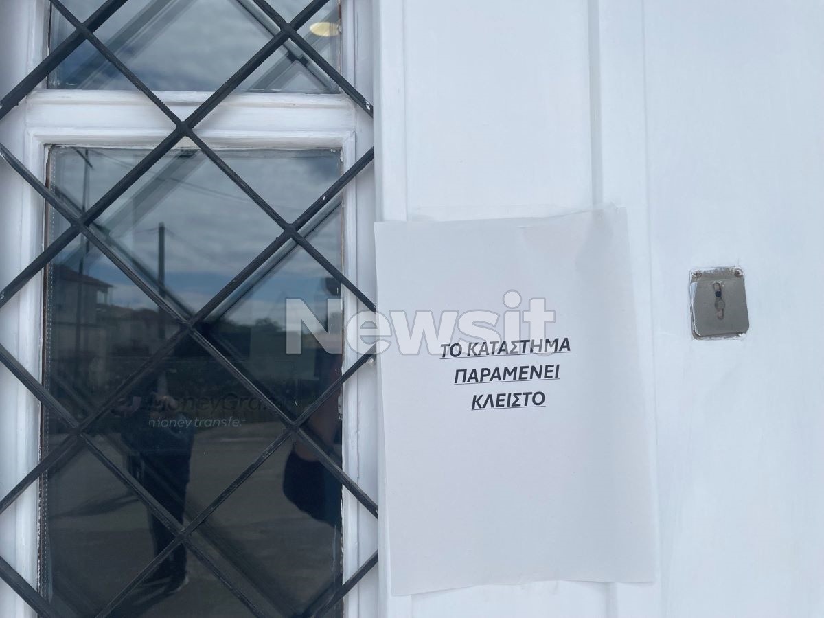 Ληστεία σε τράπεζα στη Κατοχή Αιτωλοακαρνανίας