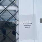 Αιτωλοακαρνανία: Πώς περιγράφει μάρτυρας το «χτύπημα» στην τράπεζα – Ο κοντός που φορούσε μαύρη καμπαρντίνα κι ο ψηλός που φώναξε «ληστεία»