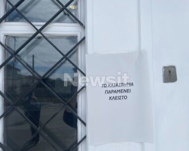 Αιτωλοακαρνανία: Πώς περιγράφει μάρτυρας το «χτύπημα» στην τράπεζα – Ο κοντός που φορούσε μαύρη καμπαρντίνα κι ο ψηλός που φώναξε «ληστεία»